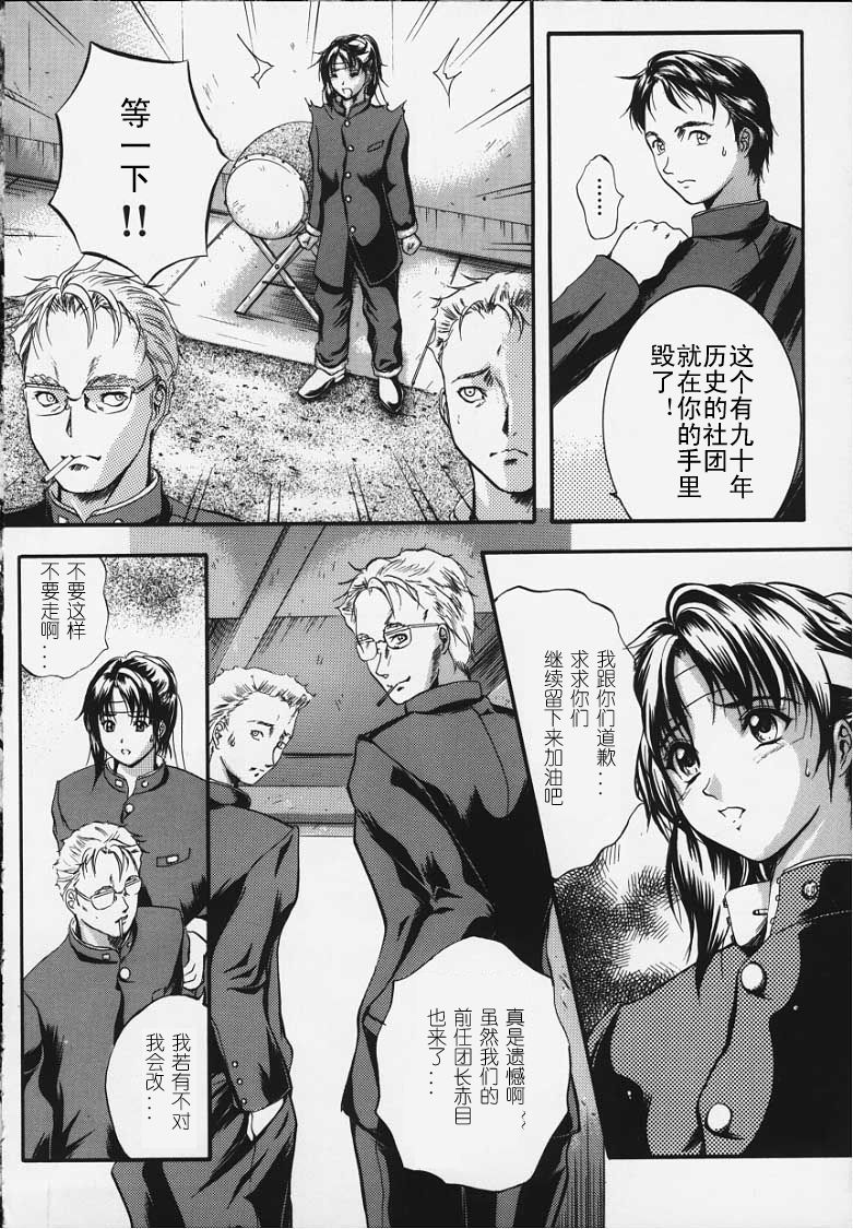 [Izumi Kyouta]KAREN[Chinese] [神猫汉化] Page 47
