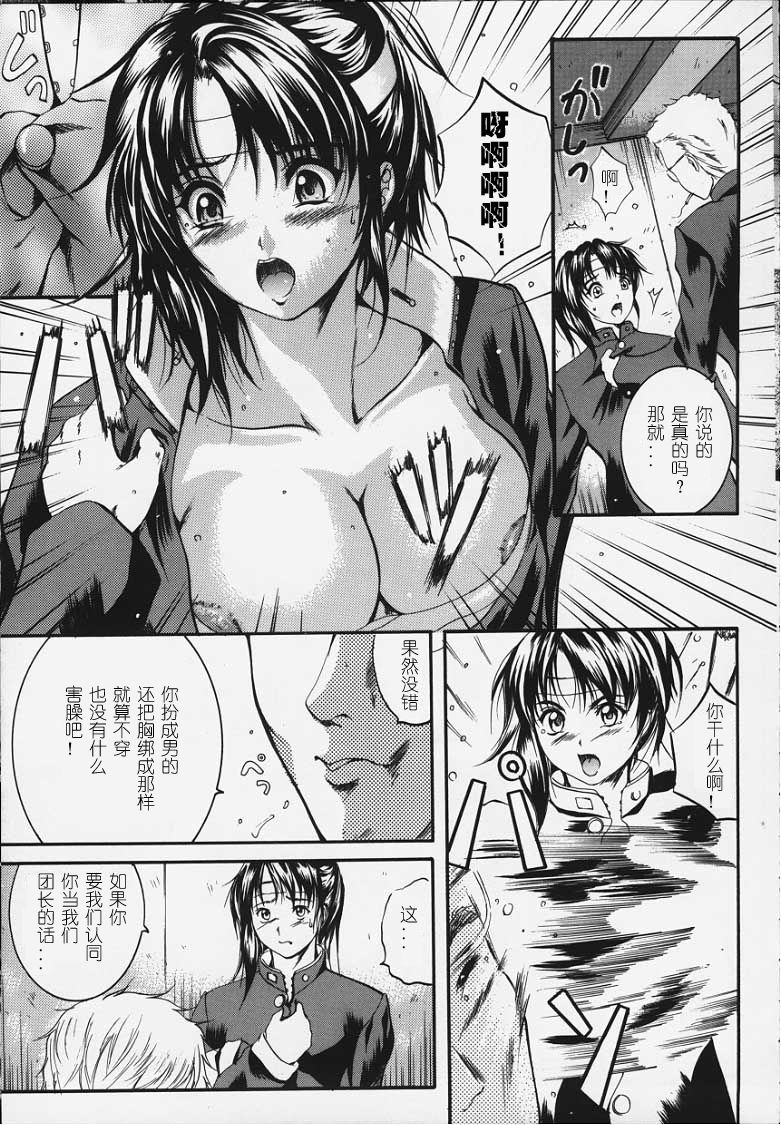 [Izumi Kyouta]KAREN[Chinese] [神猫汉化] Page 48