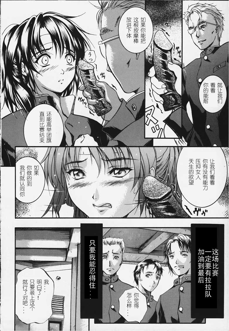 [Izumi Kyouta]KAREN[Chinese] [神猫汉化] Page 49