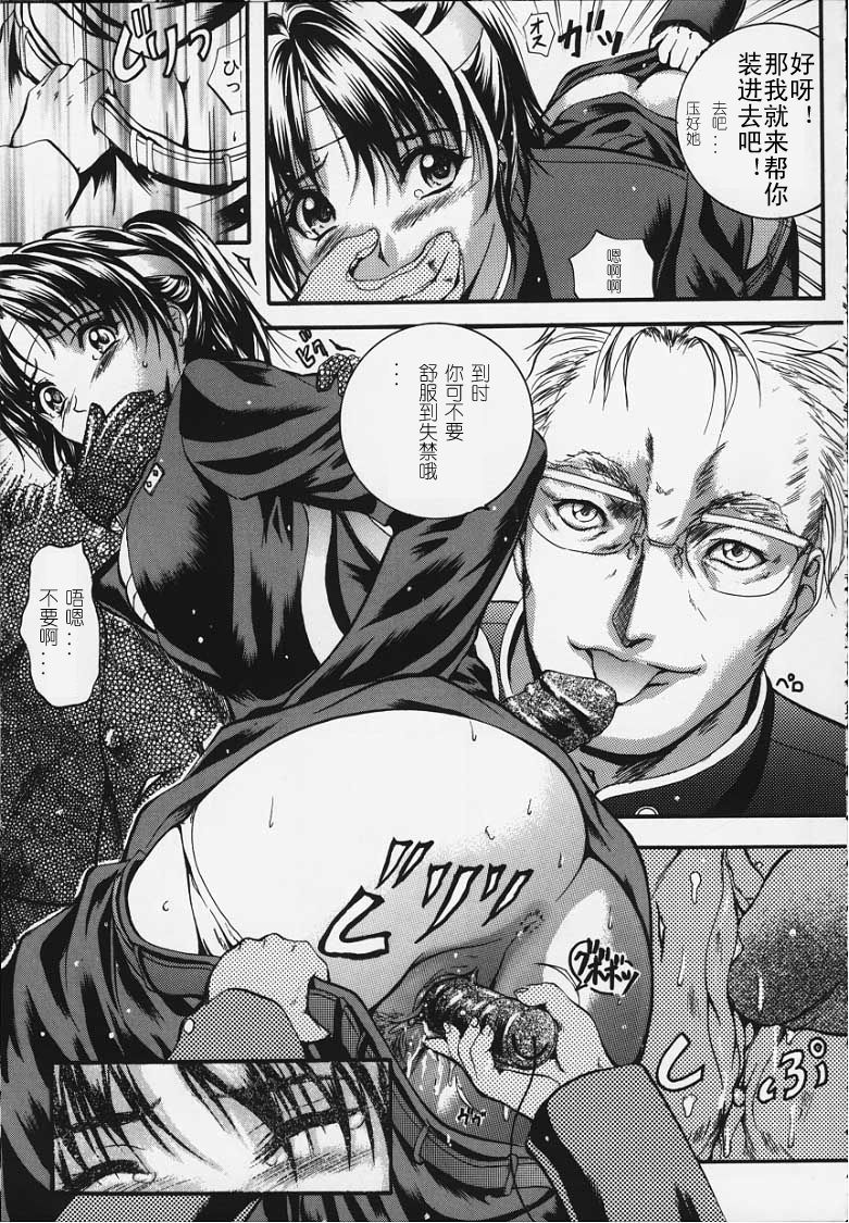 [Izumi Kyouta]KAREN[Chinese] [神猫汉化] Page 50