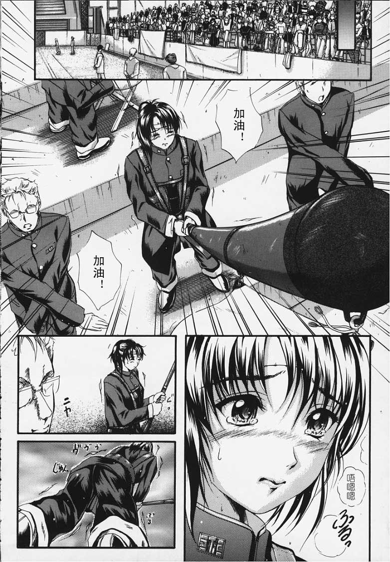[Izumi Kyouta]KAREN[Chinese] [神猫汉化] Page 51