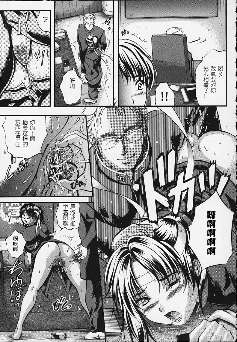 [Izumi Kyouta]KAREN[Chinese] [神猫汉化] Page 54