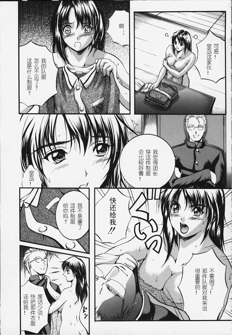 [Izumi Kyouta]KAREN[Chinese] [神猫汉化] Page 64