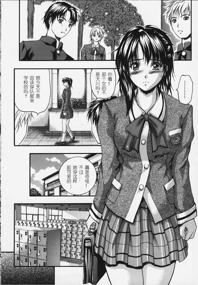 [Izumi Kyouta]KAREN[Chinese] [神猫汉化] Page 67