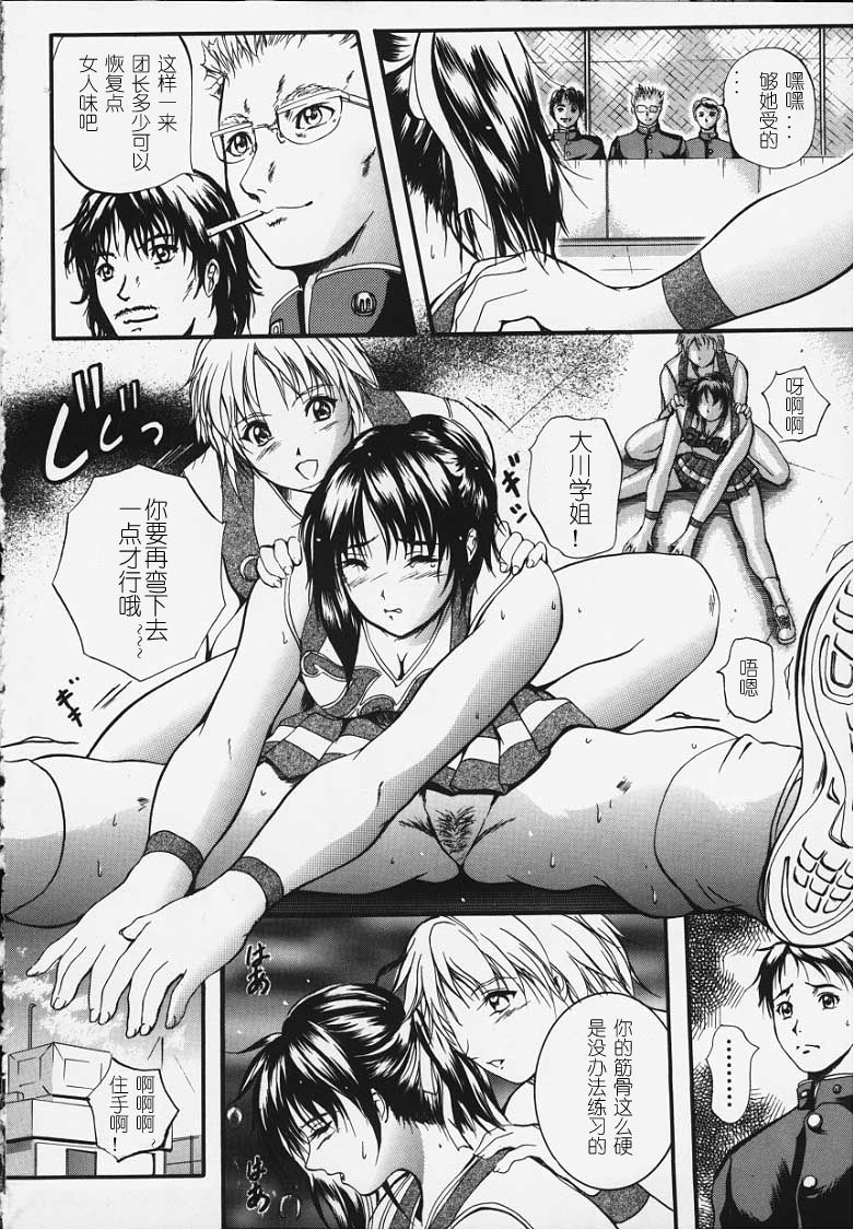 [Izumi Kyouta]KAREN[Chinese] [神猫汉化] Page 71