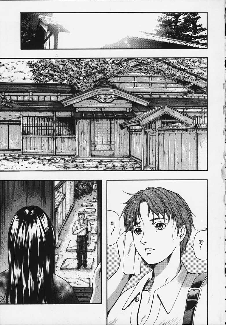 [Izumi Kyouta]KAREN[Chinese] [神猫汉化] Page 8