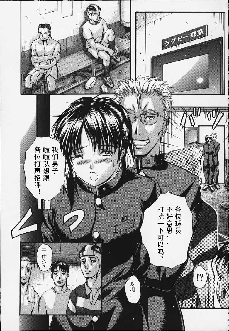 [Izumi Kyouta]KAREN[Chinese] [神猫汉化] Page 86