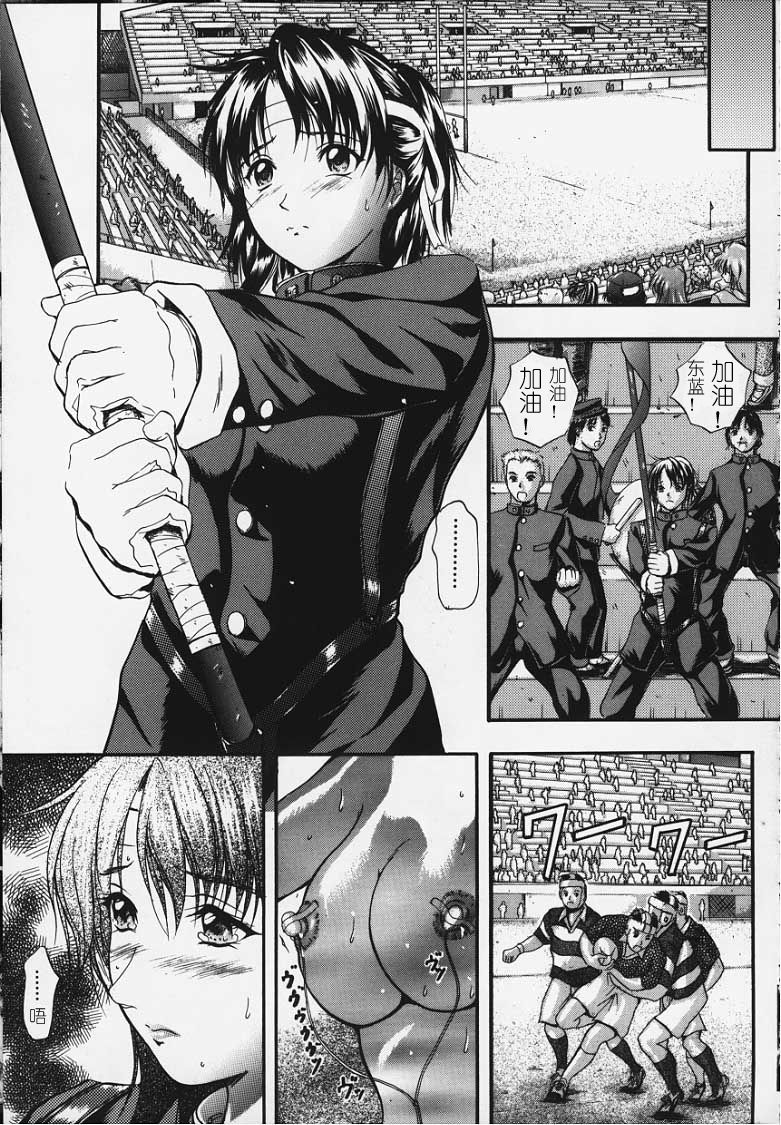 [Izumi Kyouta]KAREN[Chinese] [神猫汉化] Page 88