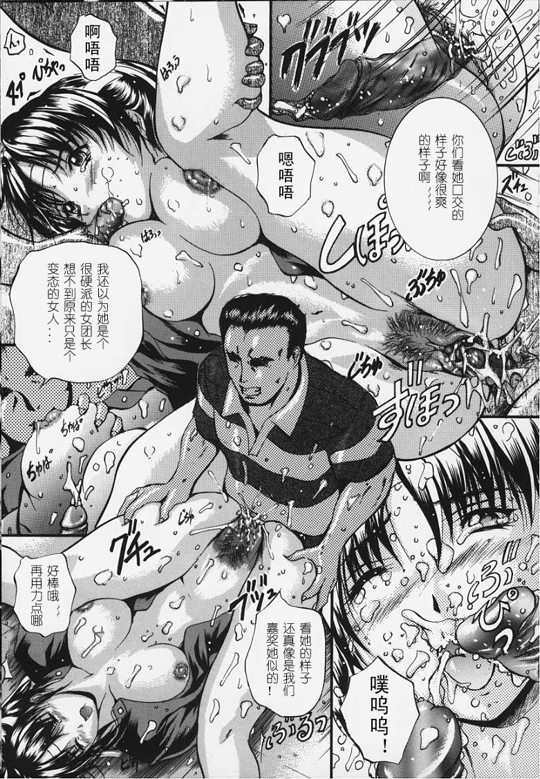 [Izumi Kyouta]KAREN[Chinese] [神猫汉化] Page 94