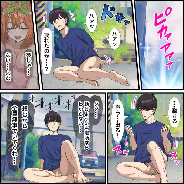 [Banana Style]Anime Chara to Sex Dekiru Appli 23, Harem Kouhen