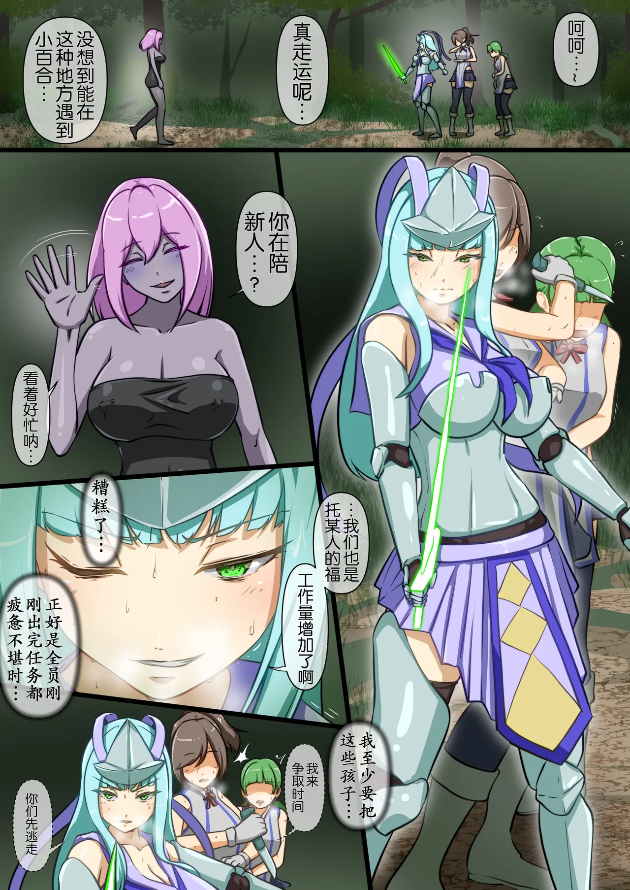 [Dew]Yuri to Ero Torappu[奢侈的彩凤个人汉化] Page 3