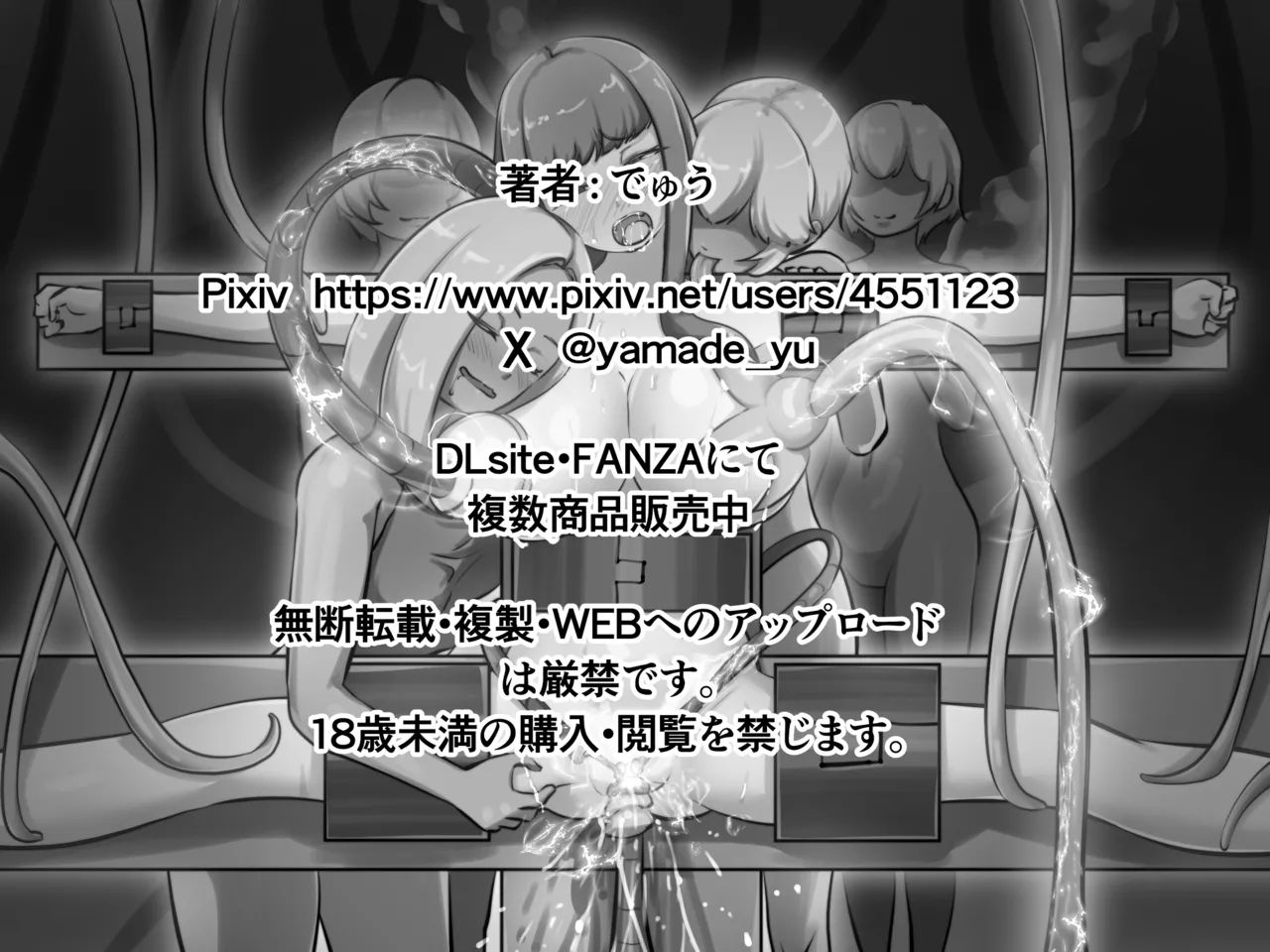 [Dew]Yuri to Ero Torappu[奢侈的彩凤个人汉化] Page 47
