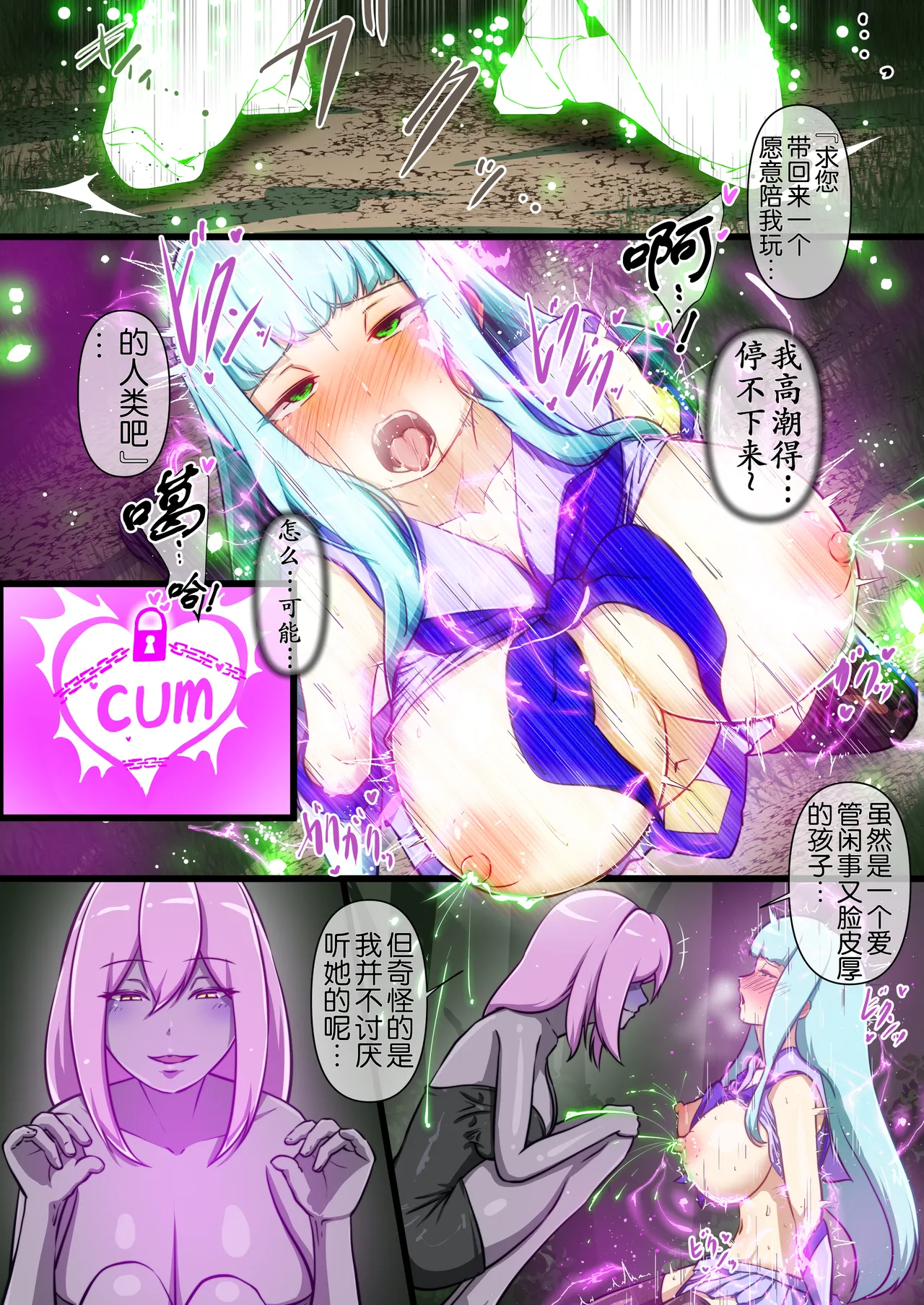 [Dew]Yuri to Ero Torappu[奢侈的彩凤个人汉化] Page 6