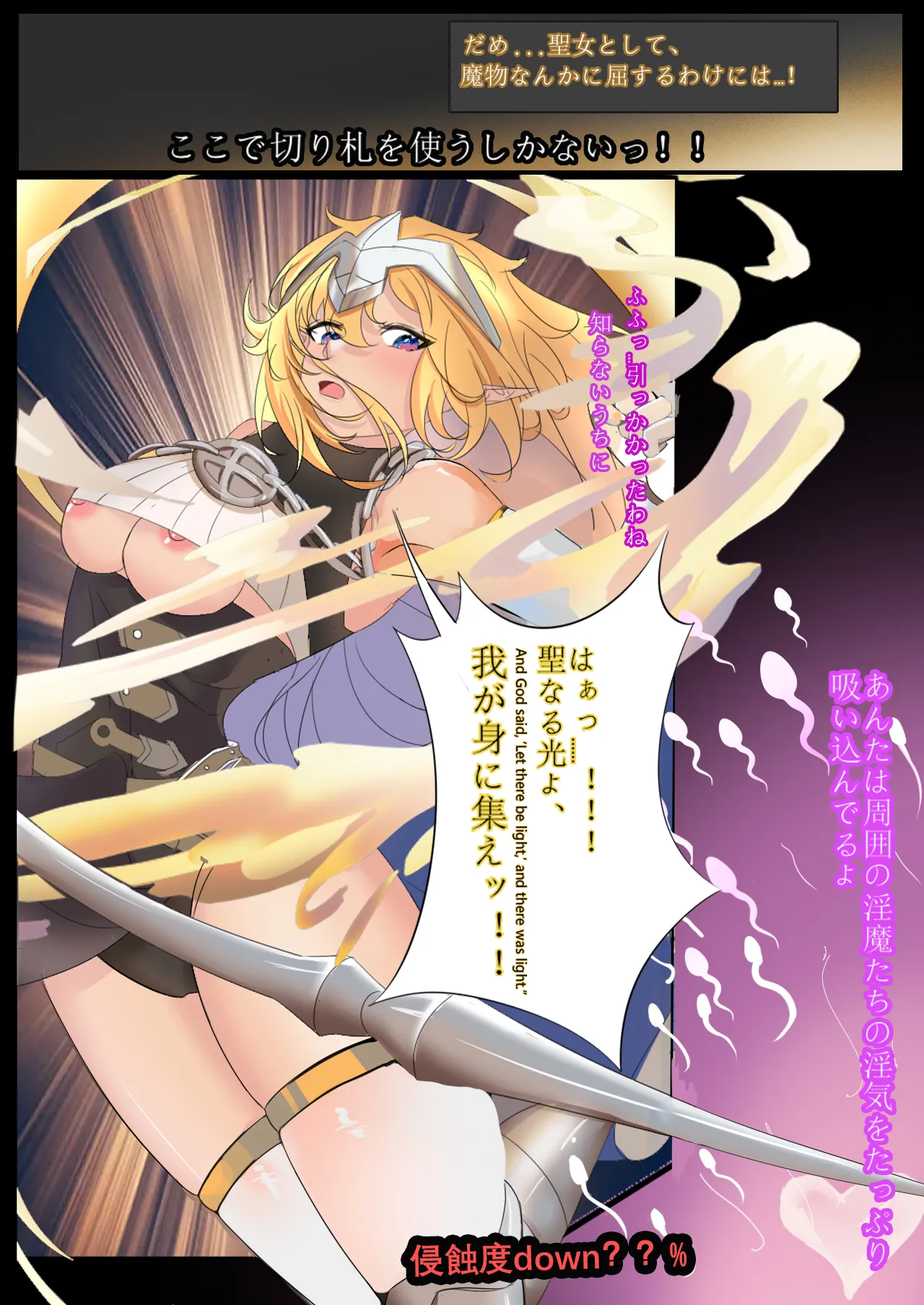 [ANission (Mori Yuu)]"Hoshi ga Ochiru" Haiboku! Seirei no Seijo, Joushiki Kaihen!! Elf Seijo o Seifuku Gachi Hajimari, Sekai o Shihai Suru. Page 8