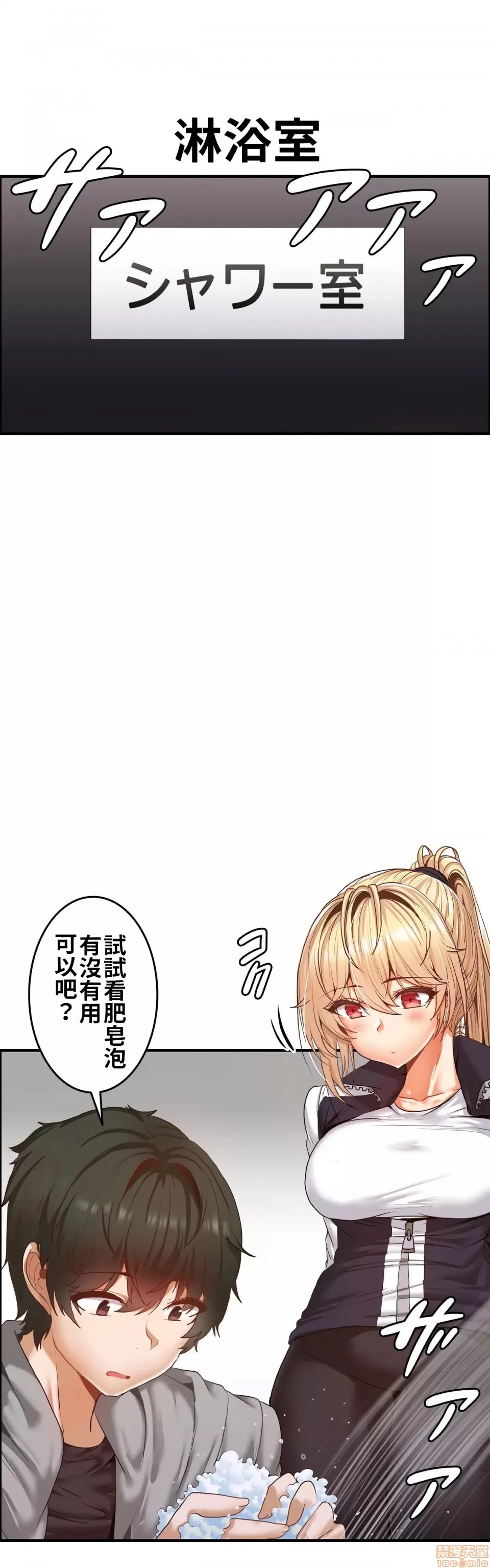 兩個夏娃～密室少女～ 1-20話[完結] Page 108