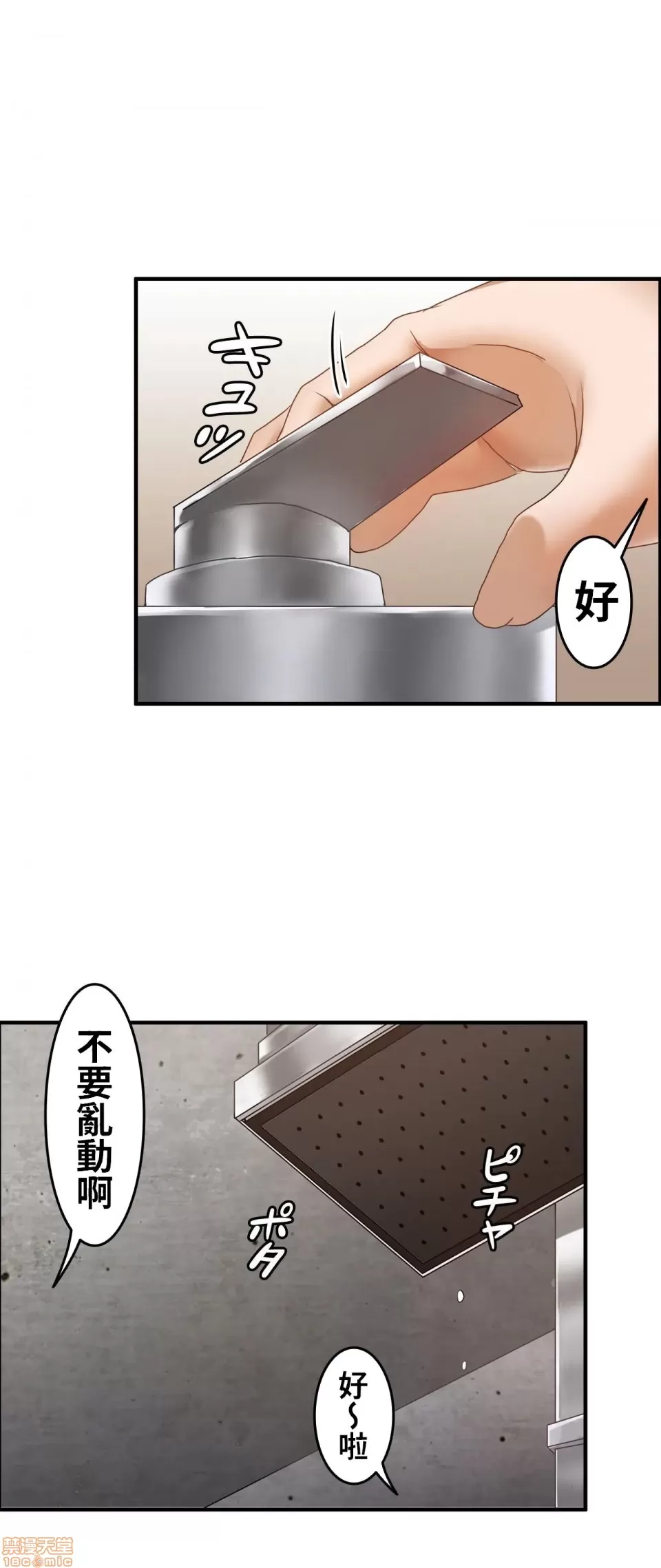 兩個夏娃～密室少女～ 1-20話[完結] Page 109