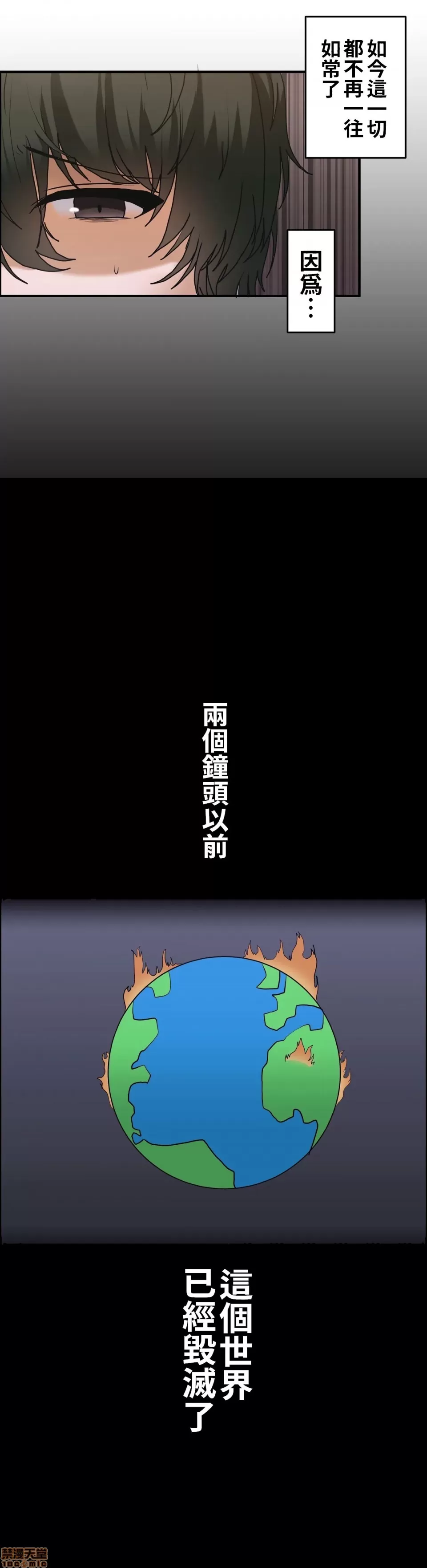 兩個夏娃～密室少女～ 1-20話[完結] Page 11