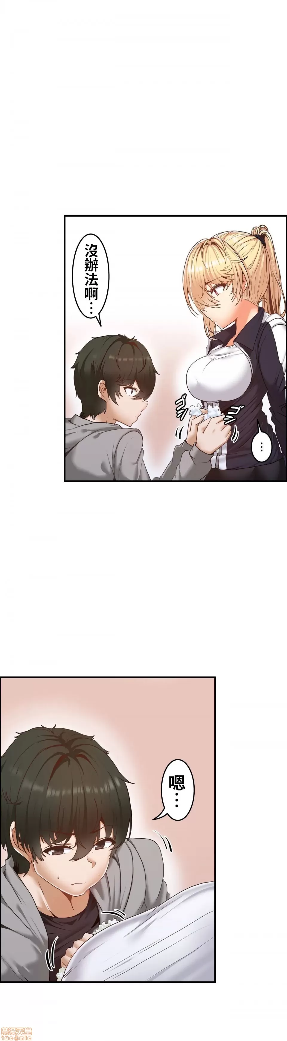 兩個夏娃～密室少女～ 1-20話[完結] Page 110