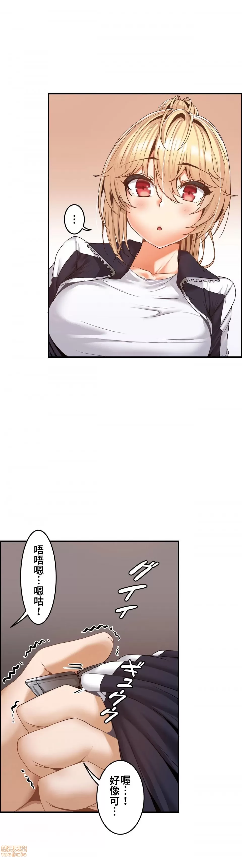 兩個夏娃～密室少女～ 1-20話[完結] Page 111