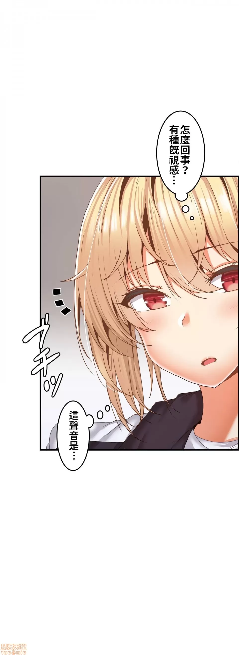 兩個夏娃～密室少女～ 1-20話[完結] Page 112