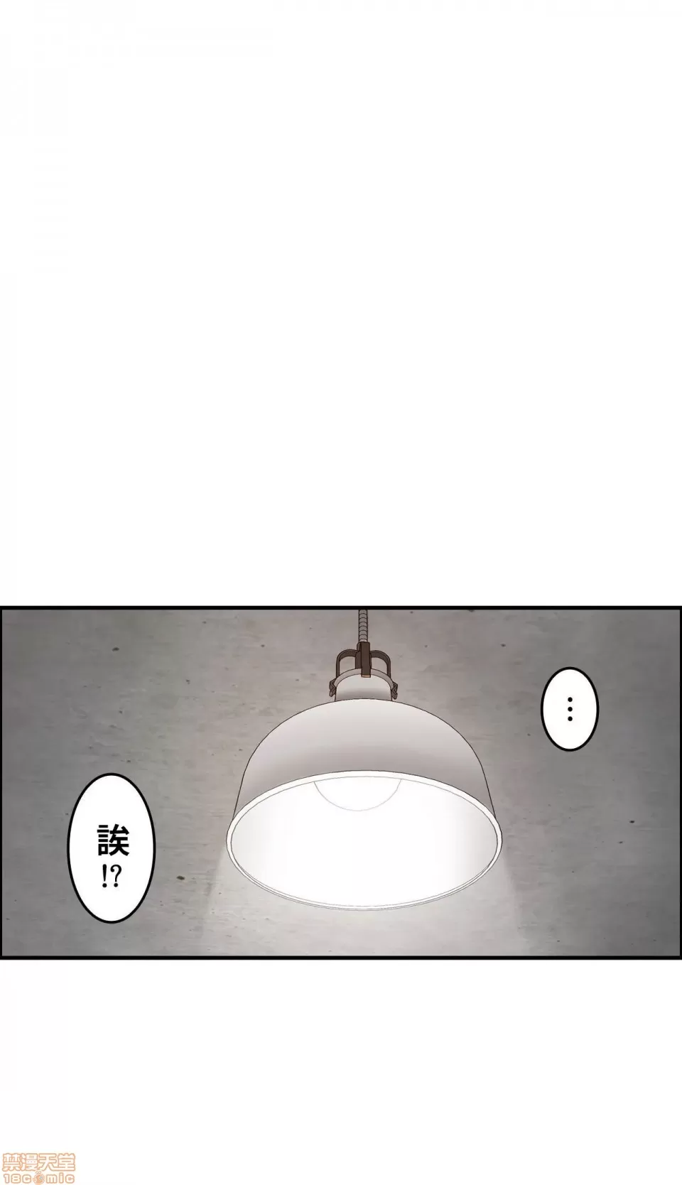兩個夏娃～密室少女～ 1-20話[完結] Page 118