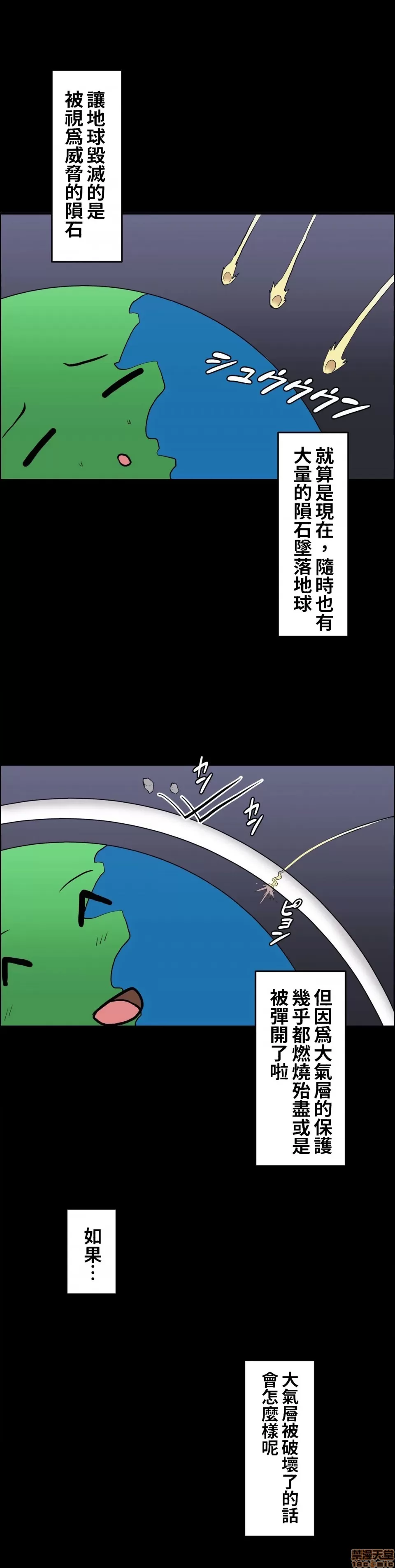 兩個夏娃～密室少女～ 1-20話[完結] Page 12