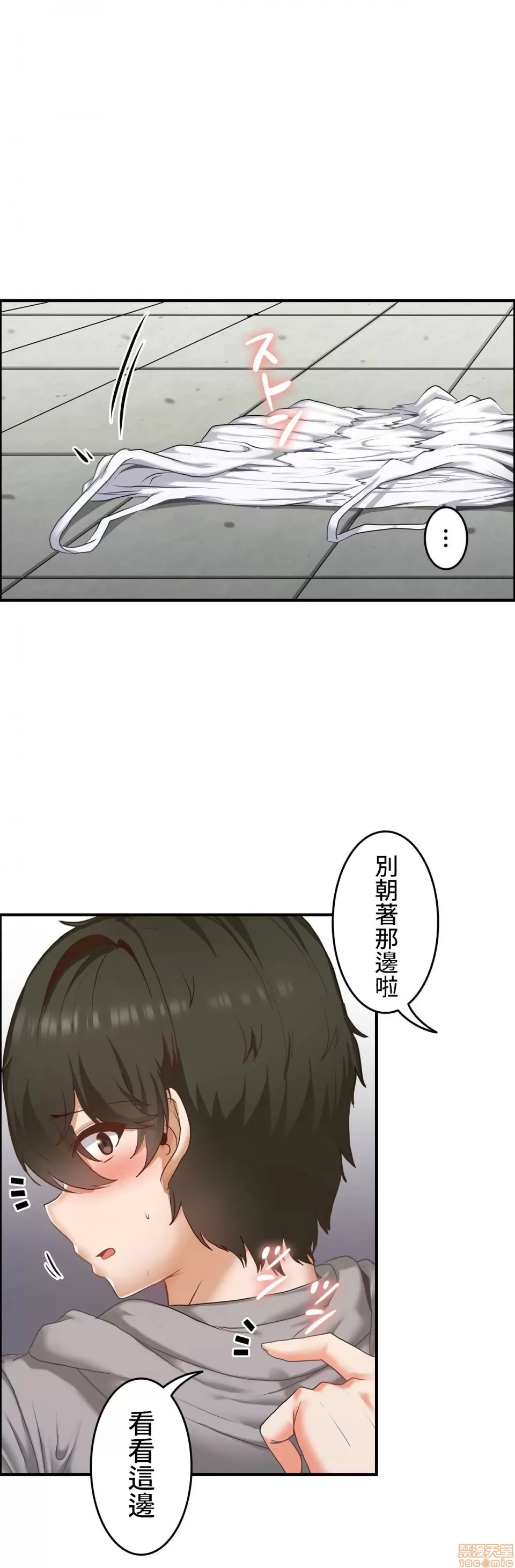 兩個夏娃～密室少女～ 1-20話[完結] Page 121