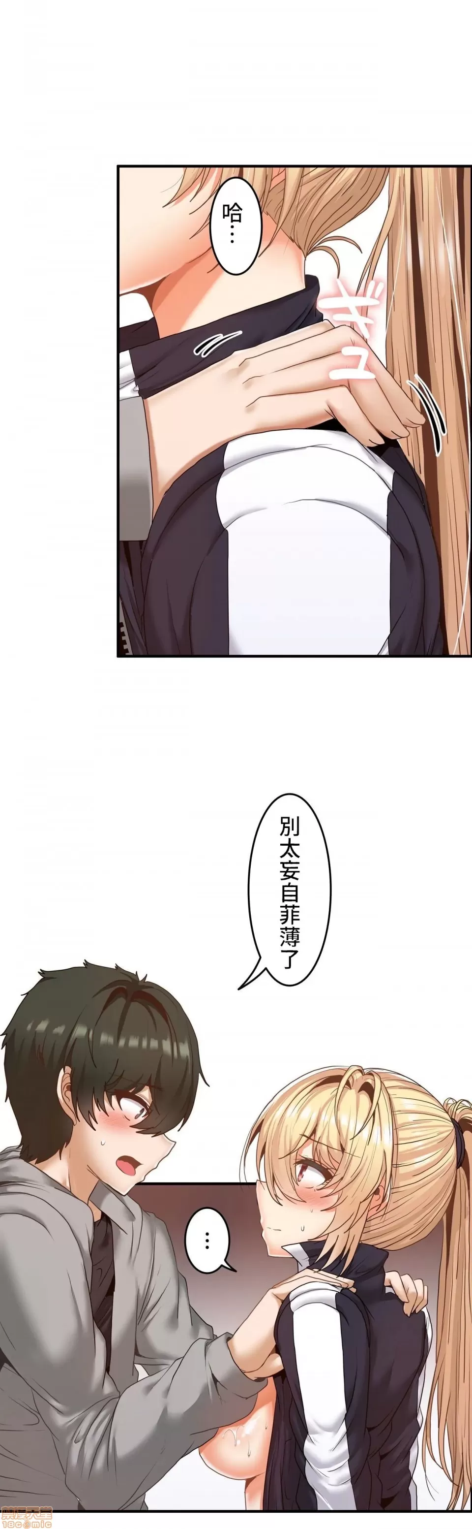 兩個夏娃～密室少女～ 1-20話[完結] Page 124