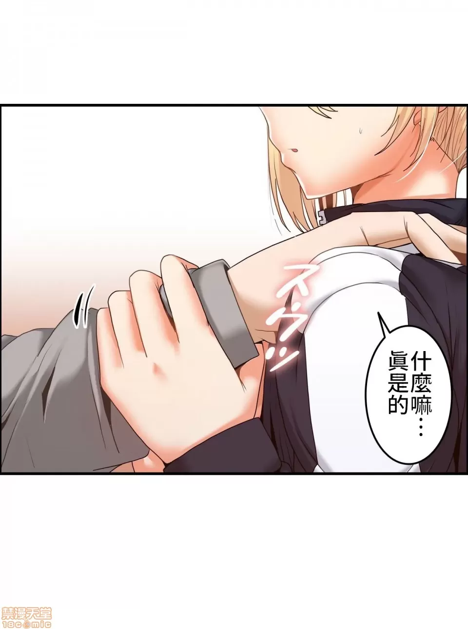 兩個夏娃～密室少女～ 1-20話[完結] Page 126