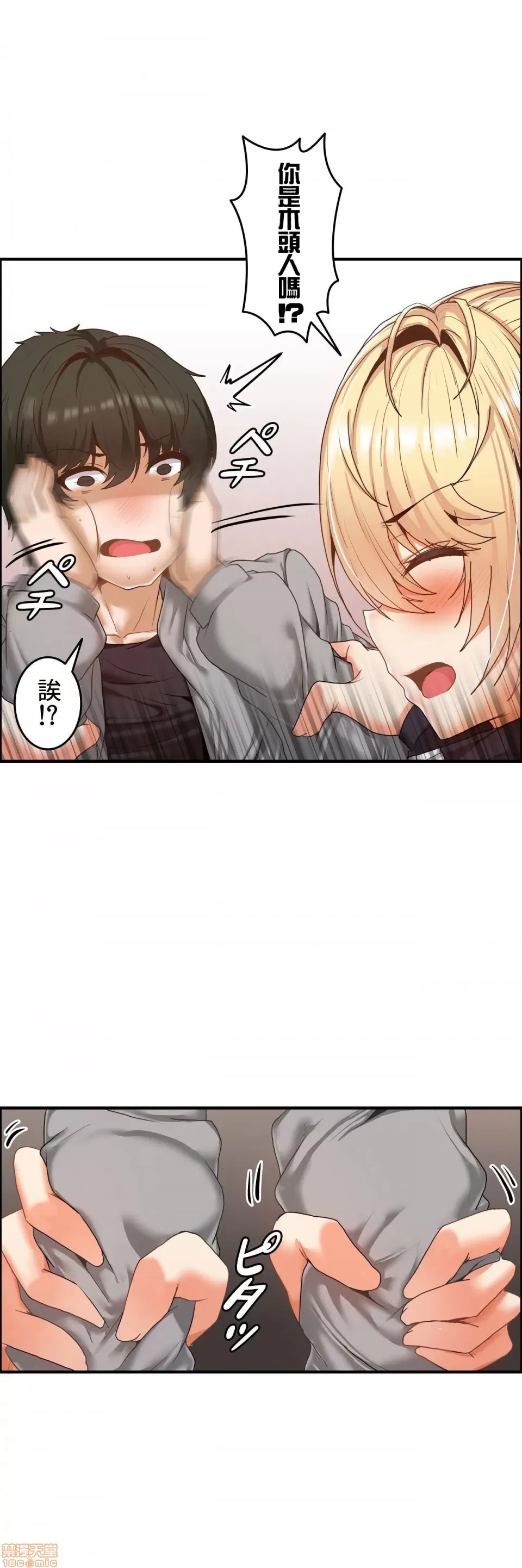 兩個夏娃～密室少女～ 1-20話[完結] Page 128