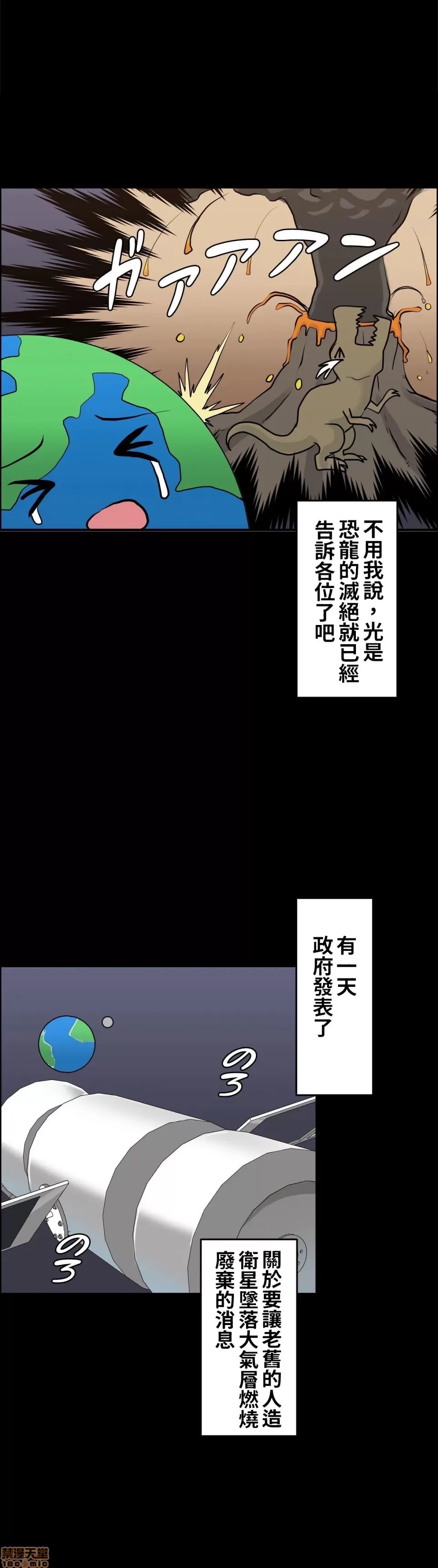 兩個夏娃～密室少女～ 1-20話[完結] Page 13