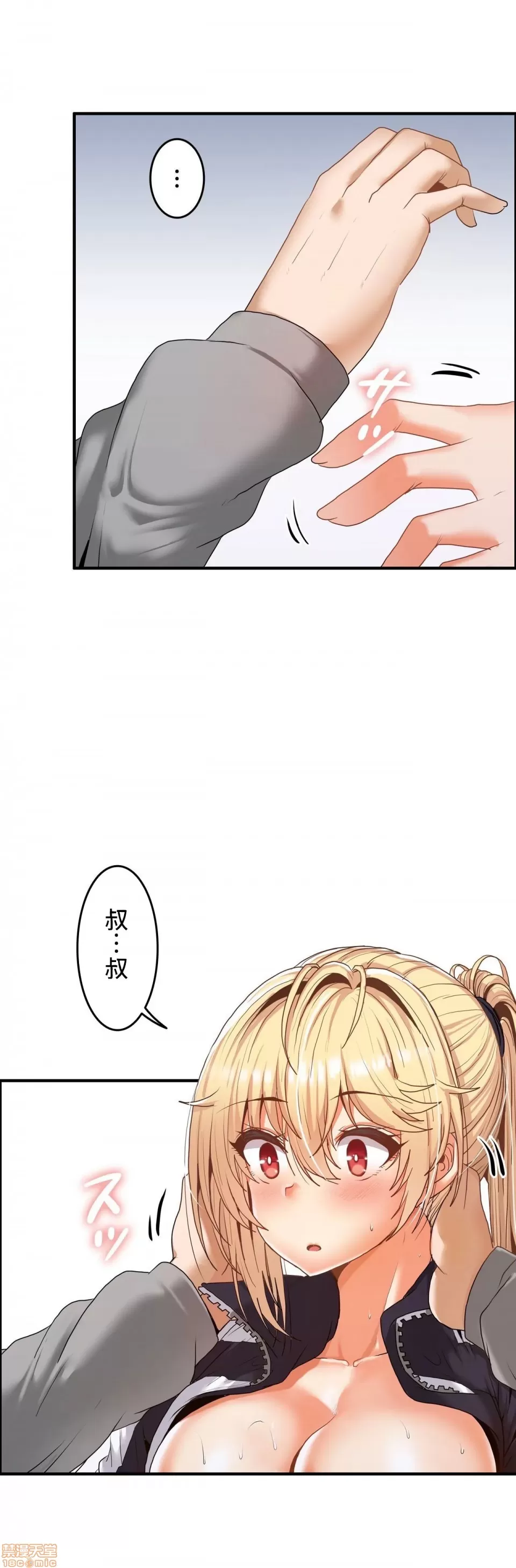 兩個夏娃～密室少女～ 1-20話[完結] Page 130