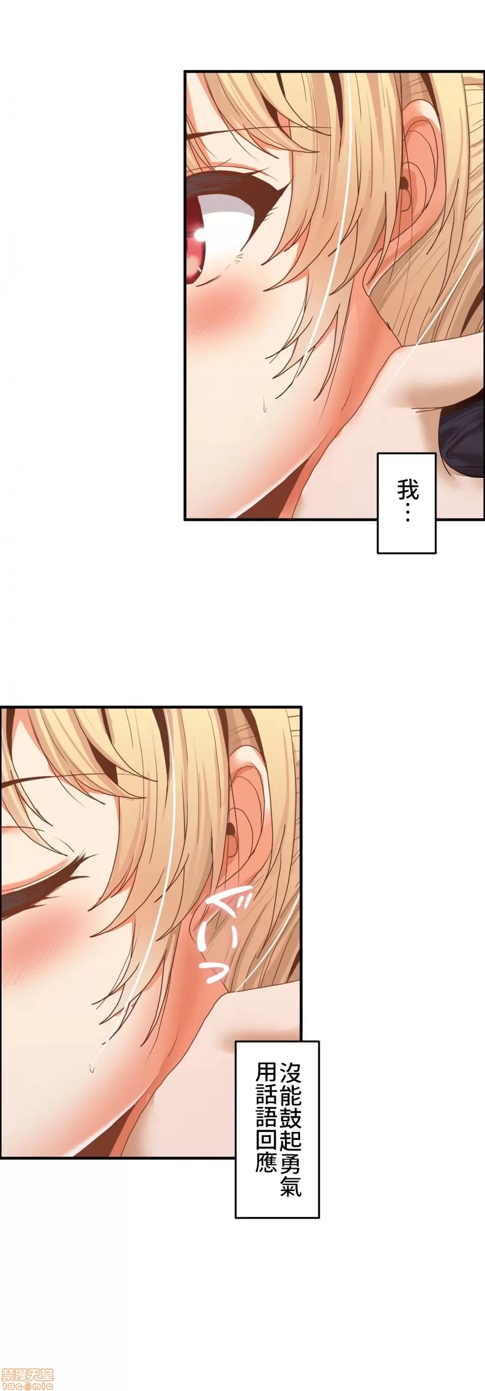 兩個夏娃～密室少女～ 1-20話[完結] Page 131