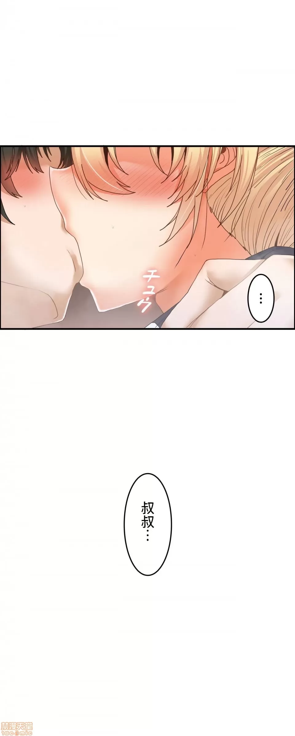 兩個夏娃～密室少女～ 1-20話[完結] Page 132