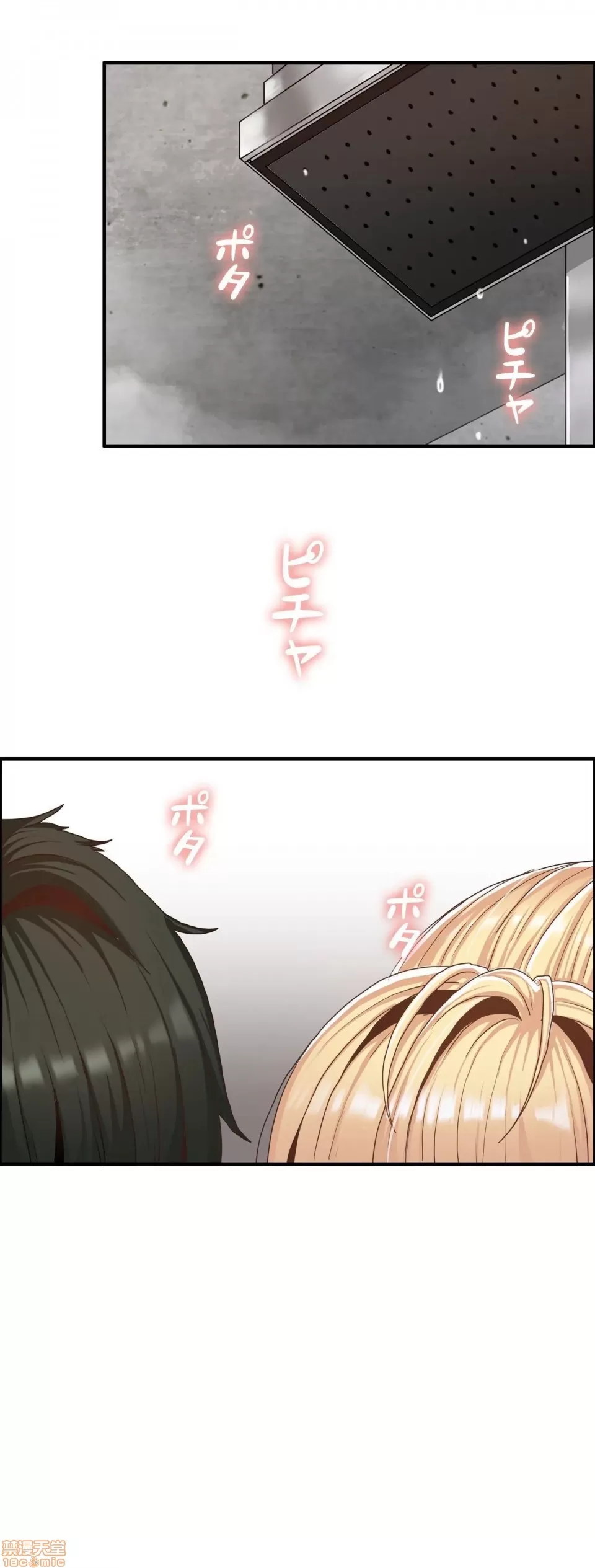 兩個夏娃～密室少女～ 1-20話[完結] Page 133