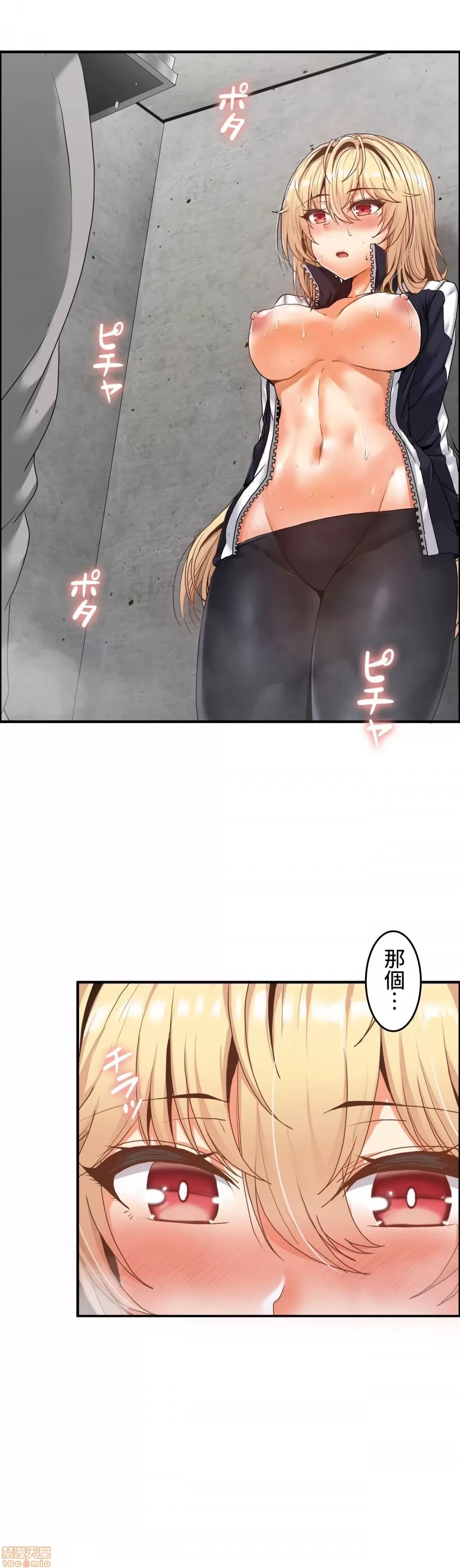 兩個夏娃～密室少女～ 1-20話[完結] Page 134