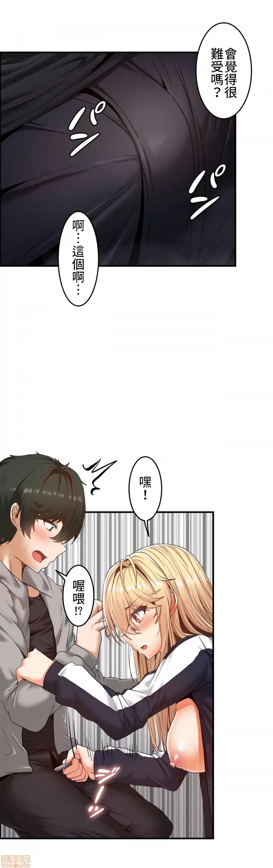 兩個夏娃～密室少女～ 1-20話[完結] Page 135