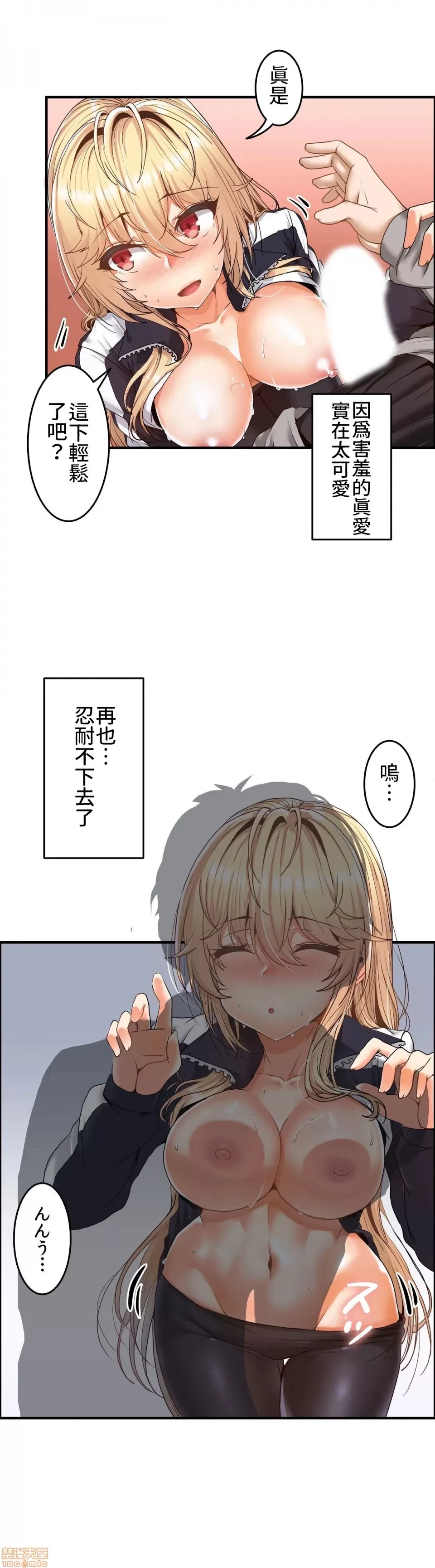 兩個夏娃～密室少女～ 1-20話[完結] Page 137