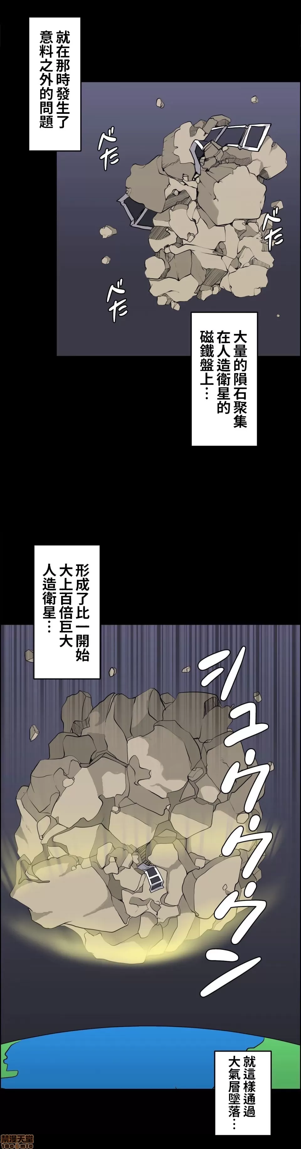 兩個夏娃～密室少女～ 1-20話[完結] Page 14