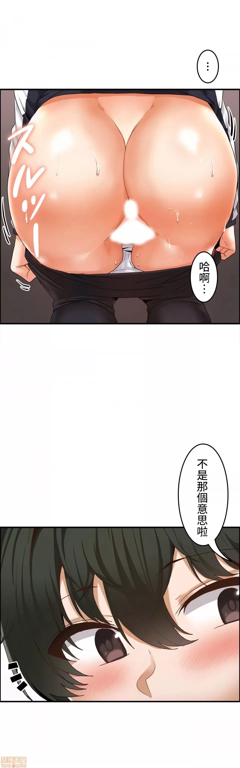 兩個夏娃～密室少女～ 1-20話[完結] Page 143