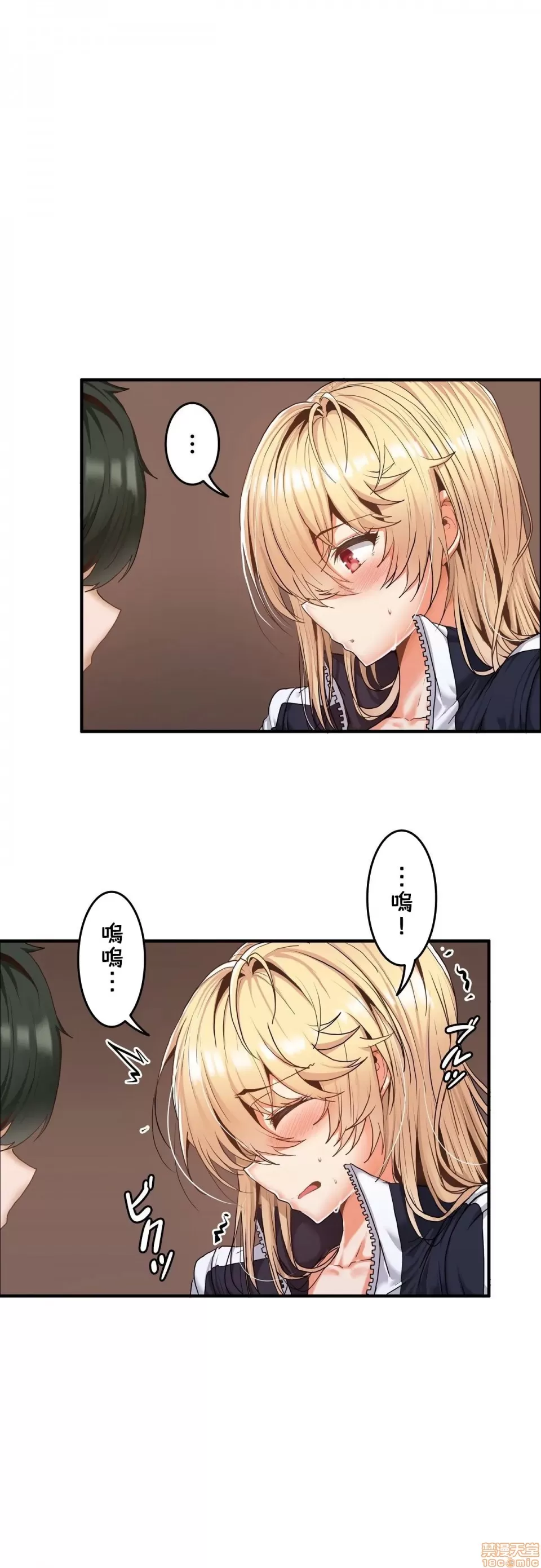 兩個夏娃～密室少女～ 1-20話[完結] Page 151
