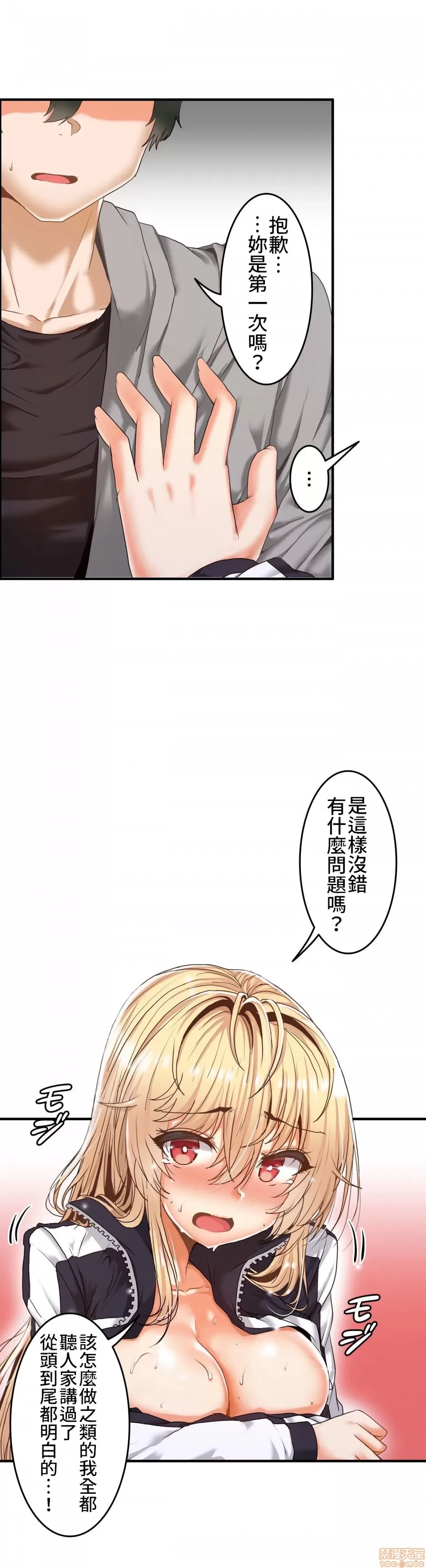 兩個夏娃～密室少女～ 1-20話[完結] Page 153