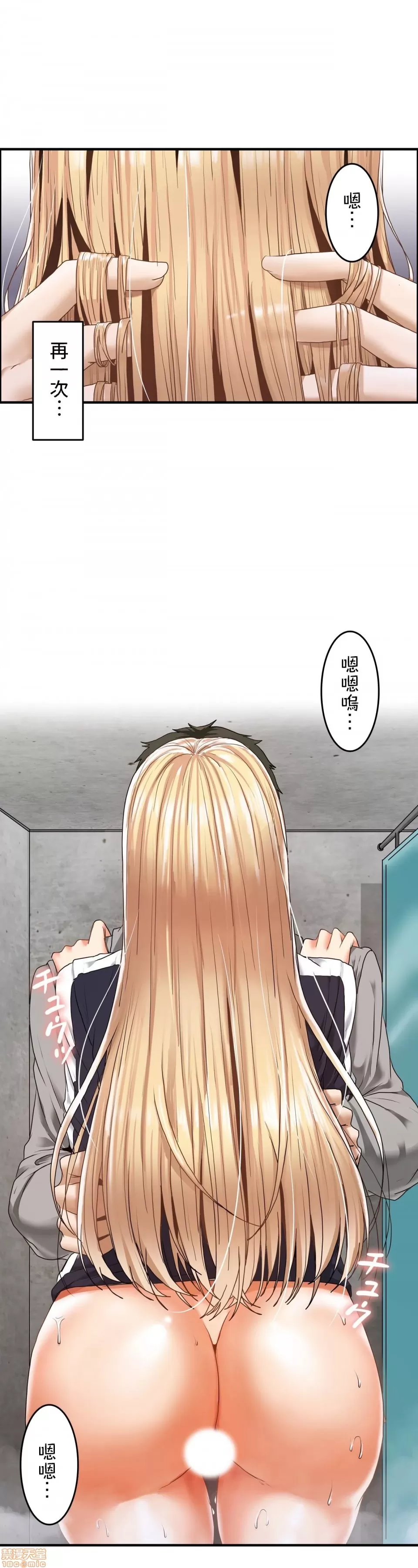 兩個夏娃～密室少女～ 1-20話[完結] Page 155