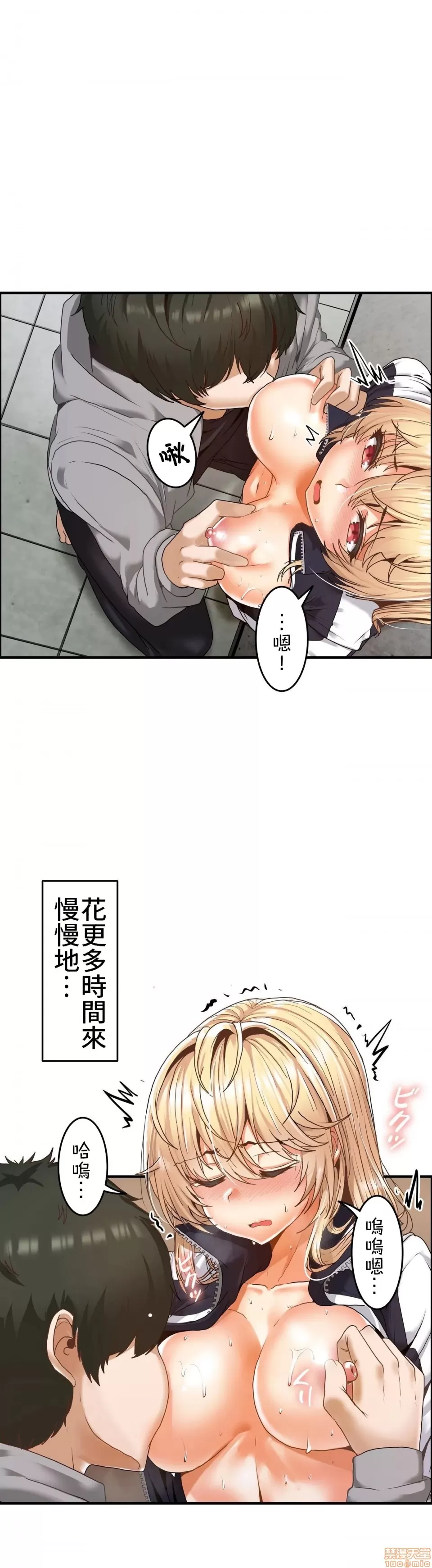 兩個夏娃～密室少女～ 1-20話[完結] Page 157