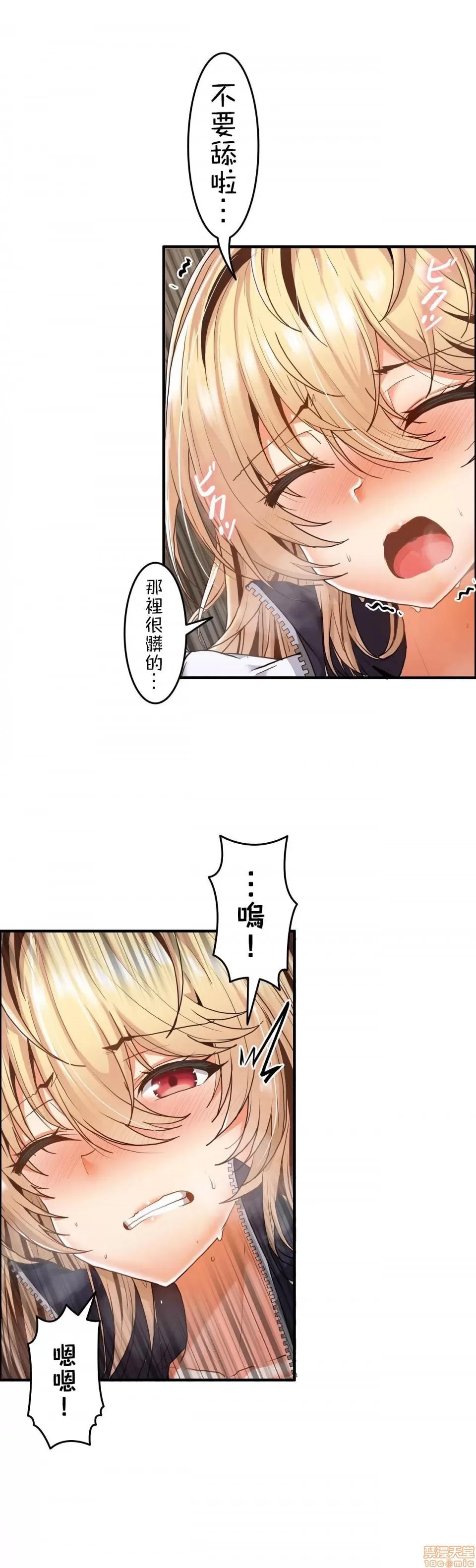 兩個夏娃～密室少女～ 1-20話[完結] Page 162