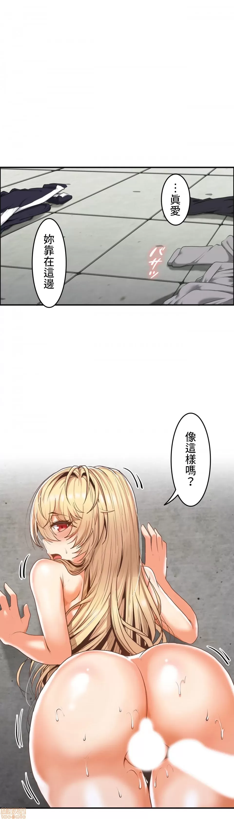 兩個夏娃～密室少女～ 1-20話[完結] Page 163