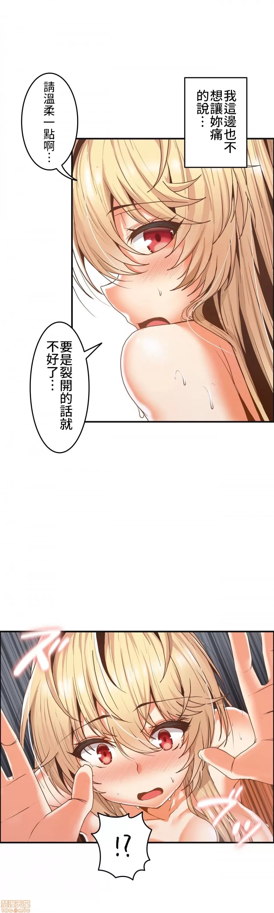 兩個夏娃～密室少女～ 1-20話[完結] Page 165
