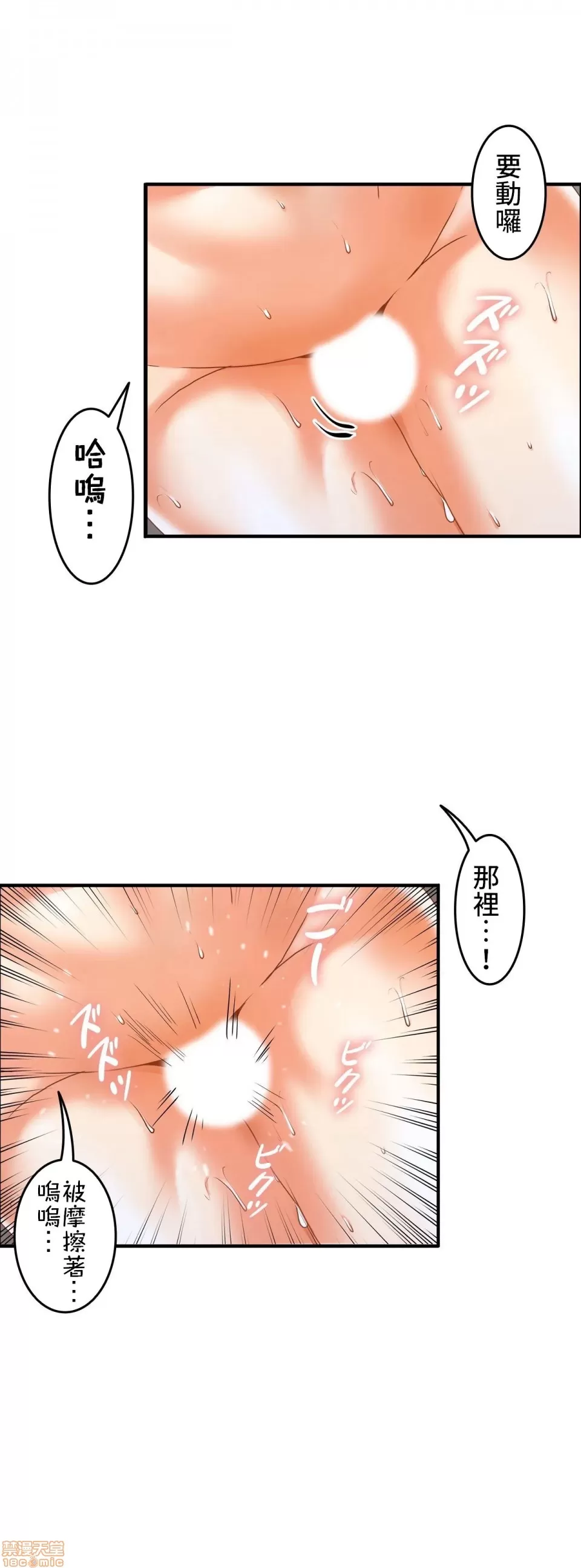 兩個夏娃～密室少女～ 1-20話[完結] Page 168