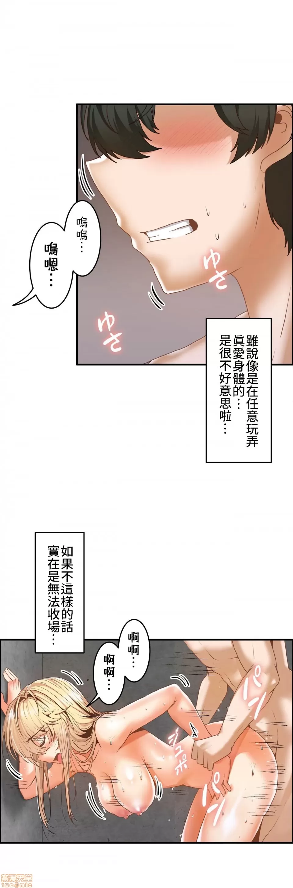 兩個夏娃～密室少女～ 1-20話[完結] Page 169