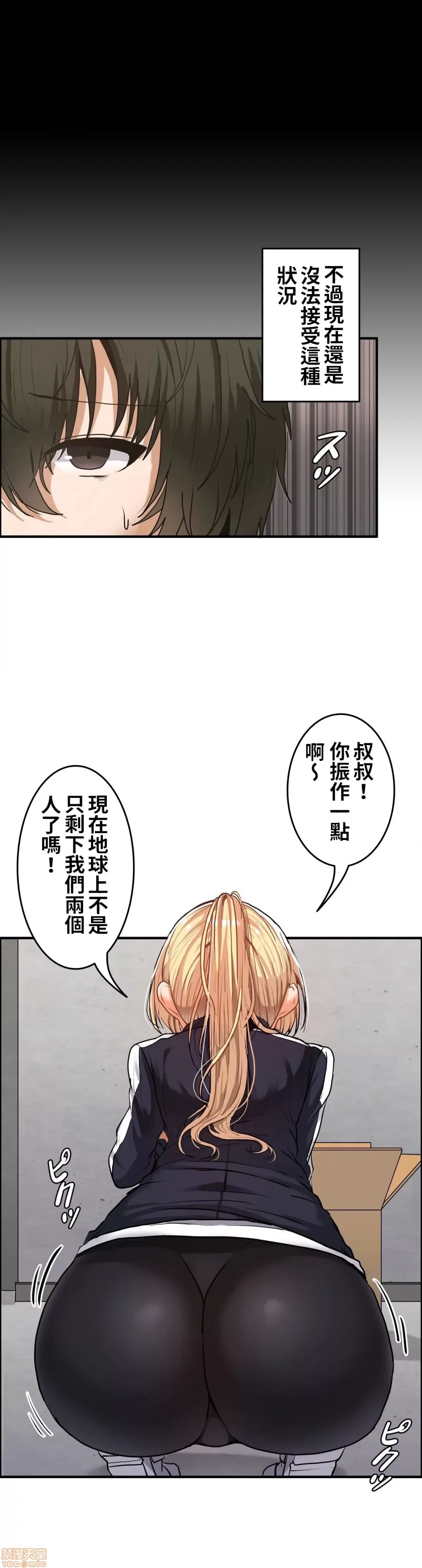 兩個夏娃～密室少女～ 1-20話[完結] Page 17